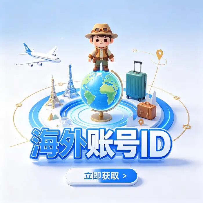 表达账户安全、隐私保护与信息核验理念的简洁桌面主题照片